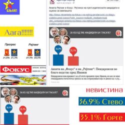 А, ИЗВИНУВАЊЕ?