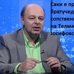 ТЕЛМА ВАУЧЕРИ