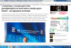 ПИТАЊЕ СТОИЉКОВИЌУ