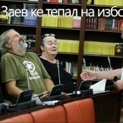 ДАРКО ЈАНЕВСКИ