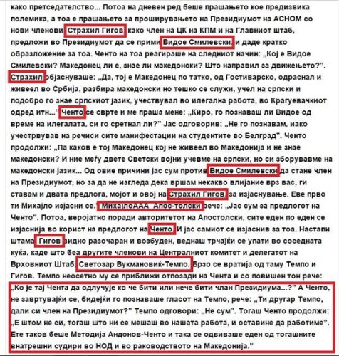 ЧЕНТО vs ГИГОВ