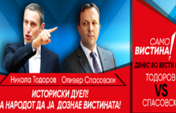 КОЈ БИЛ ПОЛОШ?!