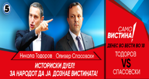 КОЈ БИЛ ПОЛОШ?!