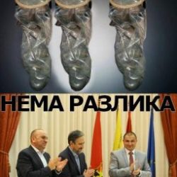 ПОНТОНЦИТЕ на ЗАЕВ