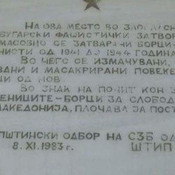 Одјеци и реаговања (2)