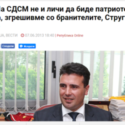 Горазд РОСОКЛИЈА