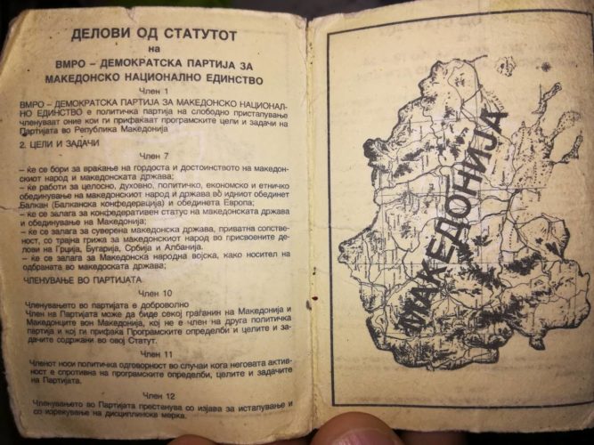И ебавте мамата на Партијата
