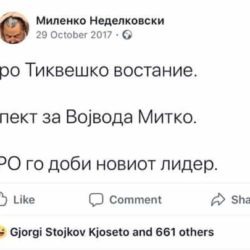 Мите Лимонада