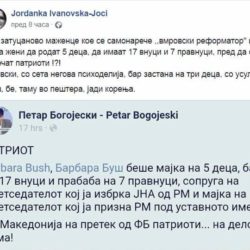 А Јоци на колку деца е застаната?