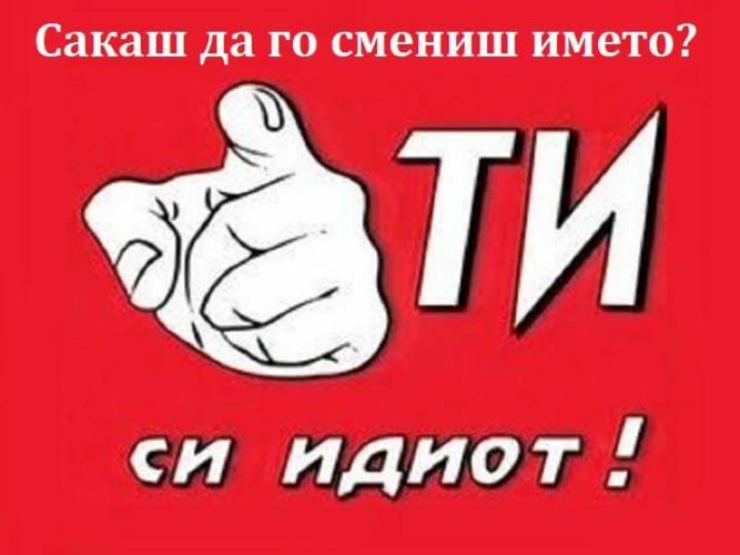 ПОБЕДА
