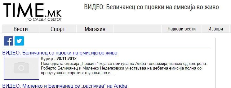 Роберто и неговата legacy