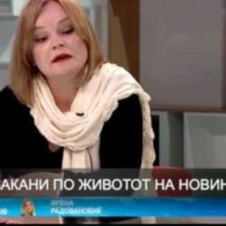 Одјеци и реаговања