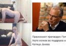 Ван Хојте