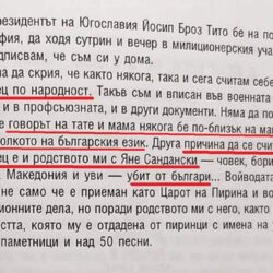 БУГАРСКИОТ ШОВИНИЗАМ, ПРЕМИЕРОТ НА БУГАРИЈА И МАКЕДОНЦИТЕ