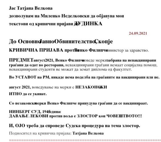Кривична за Венко Филипче