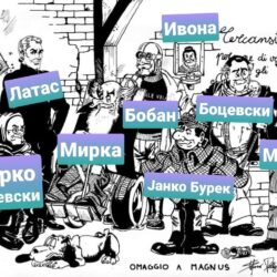 Новинарите