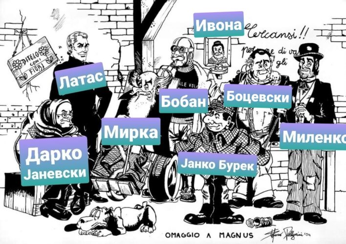 Новинарите