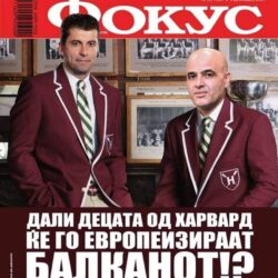 Харвард, ма дај не ме јеби!