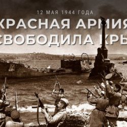 Крим