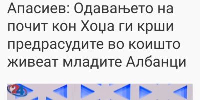 Апасиев растурен од Виолета Петковска Апасиев растурен од Виолета Петковска